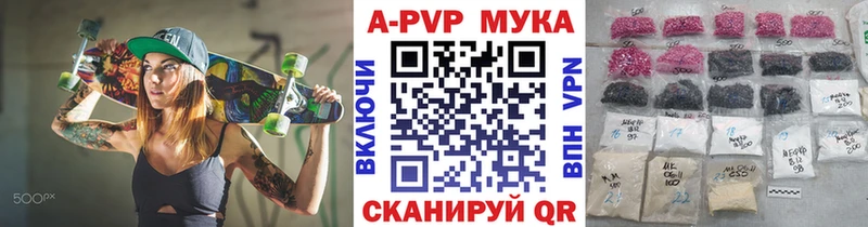 А ПВП Crystall Богородицк