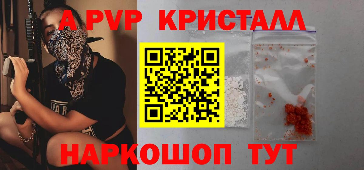 Alpha PVP мука  Богородицк 