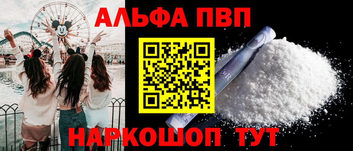 Alpha PVP СК Богородицк