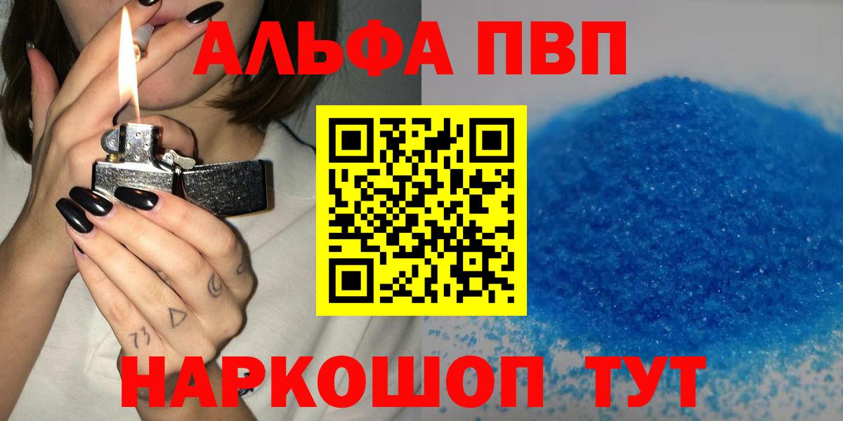 A-PVP СК Богородицк