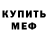 КЕТАМИН ketamine Hurrah Man