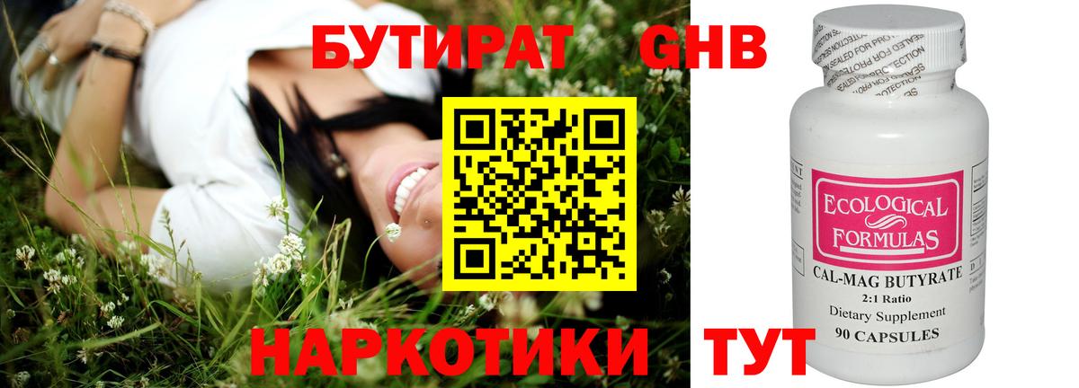 Богородицк  БУТИРАТ оксана  Вход с VPN 