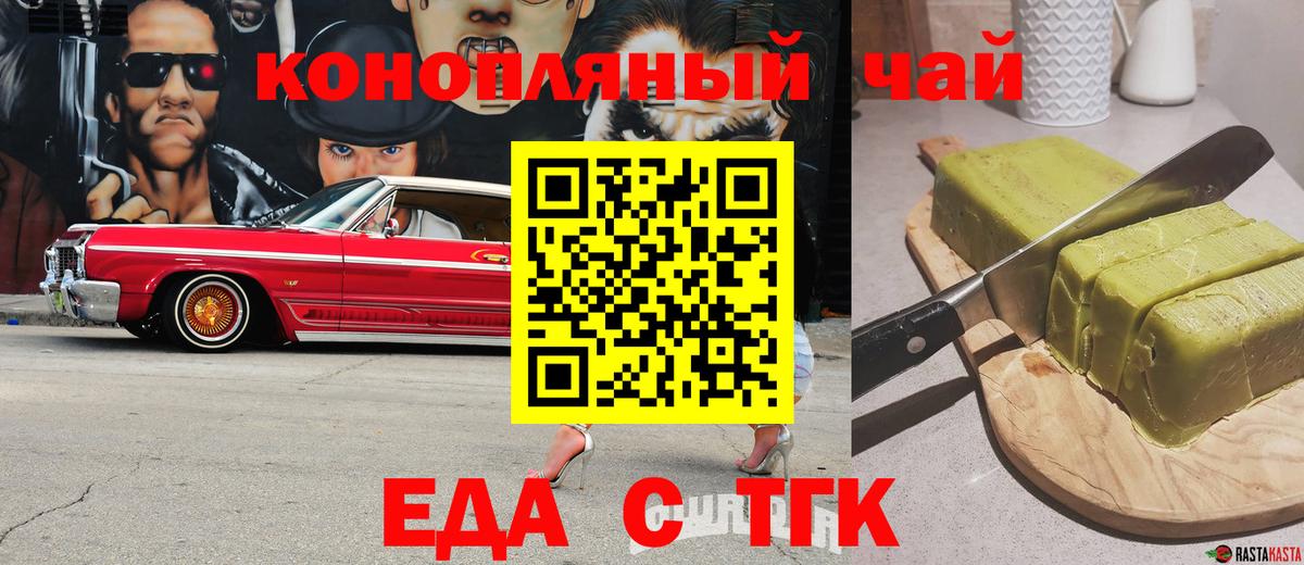 Cannafood конопля  Вход с VPN  Богородицк 