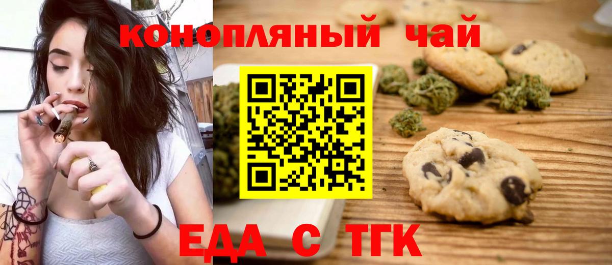 Canna-Cookies конопля  Богородицк 