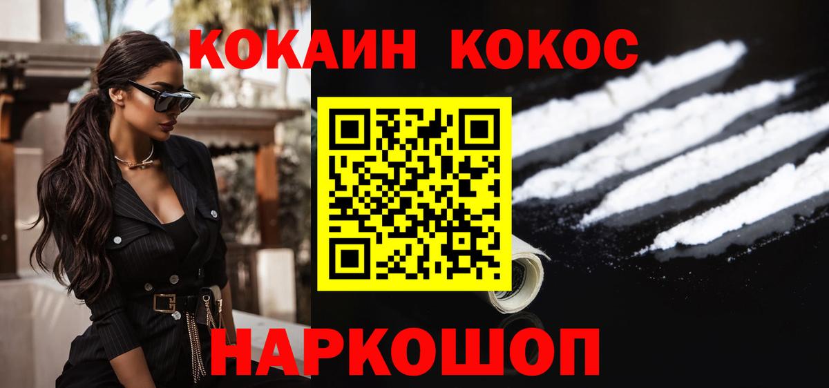 Cocaine 98%  Богородицк  КОКАИН Колумбийский 