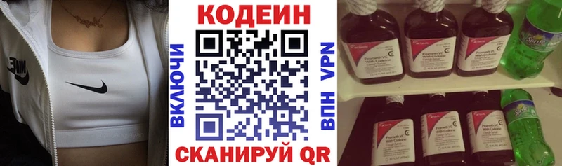 Codein Purple Drank Богородицк