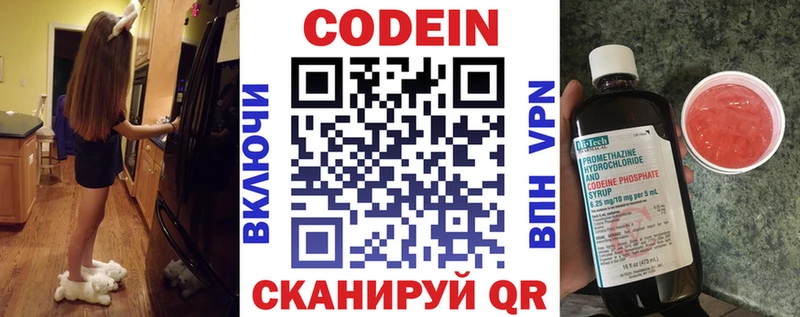 Кодеиновый сироп Lean Purple Drank  hydra сайт  Богородицк 