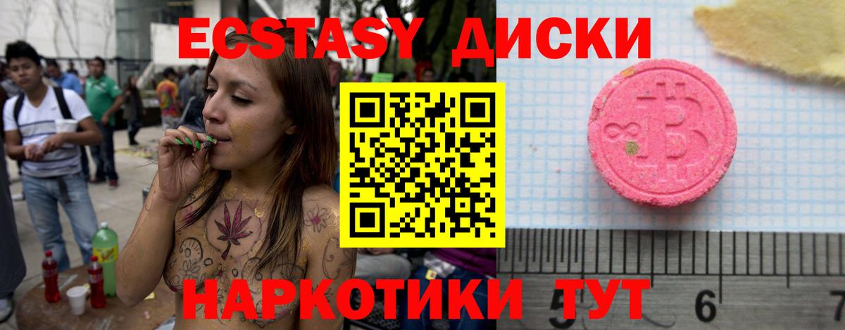 ЭКСТАЗИ  Вход с VPN  ЭКСТАЗИ XTC  Богородицк  Экстази mix 