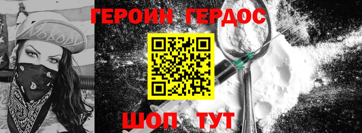 Героин  Богородицк  Героин герыч 