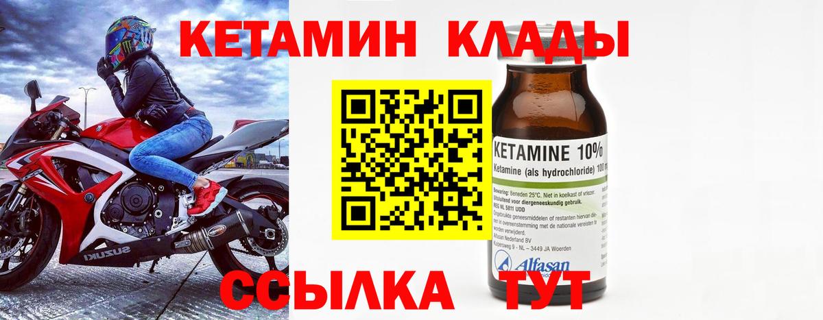 МЕГА рабочий сайт  КЕТАМИН VHQ  Вход с VPN  Богородицк 