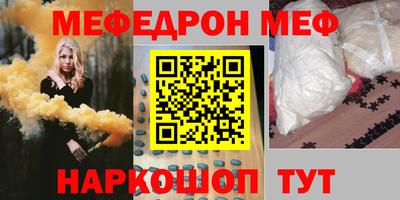 меф VHQ Балашиха