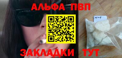 Альфа ПВП Берёзовский