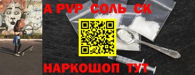 гидра Балаково