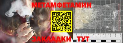 амфетамин Беслан