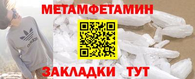 гидра Балаково