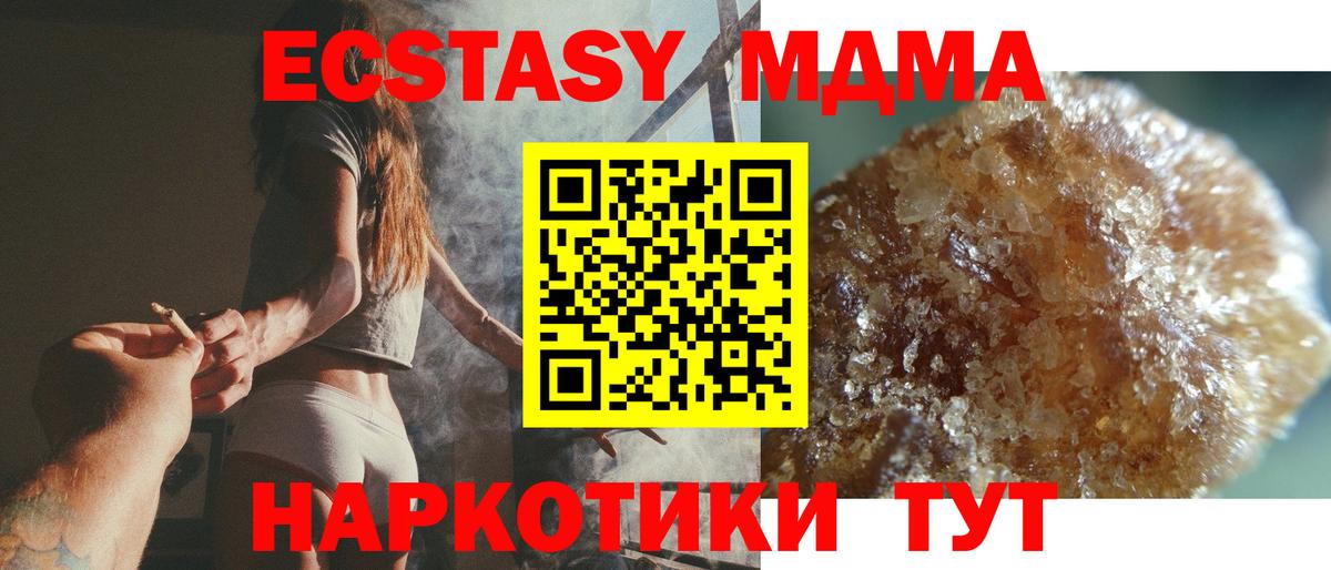 МДМА crystal  MDMA crystal  Богородицк 
