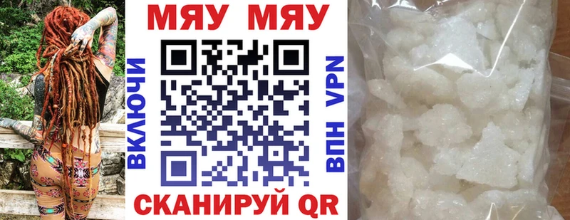 МЯУ-МЯУ mephedrone  Богородицк 