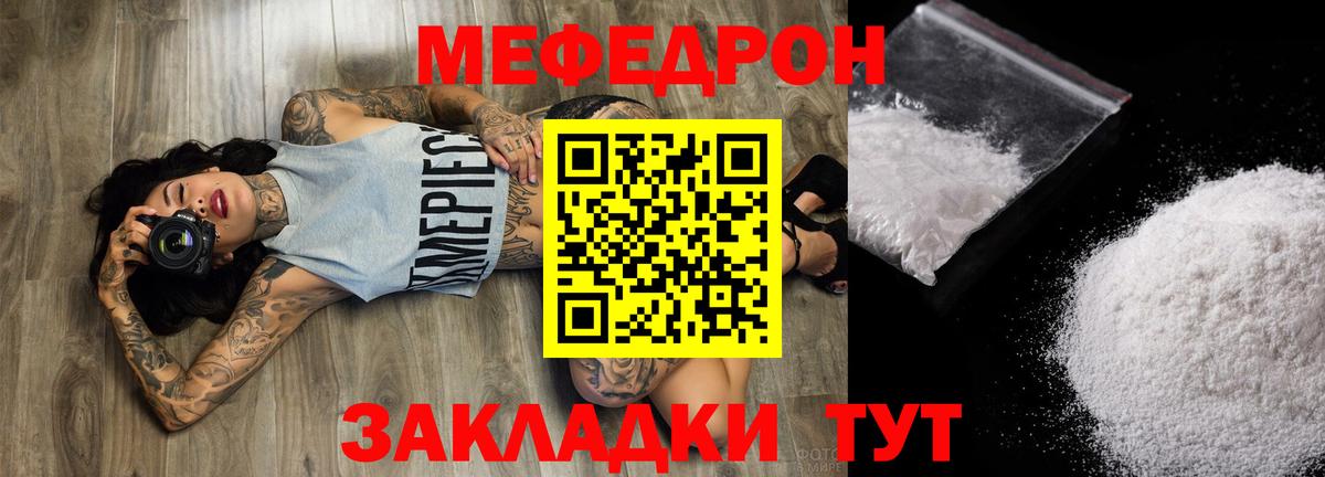 МЕФ мяу мяу  Меф  Богородицк  МЯУ-МЯУ мяу мяу  Вход с VPN 