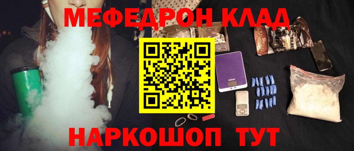 Меф  Богородицк