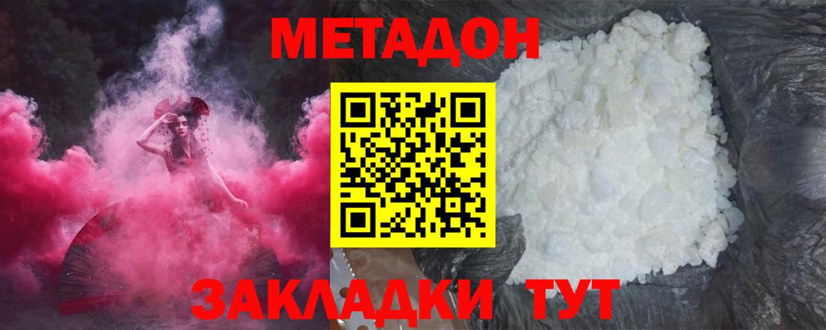 блэк спрут онион  Вход с VPN  Богородицк  Метадон VHQ  МЕТАДОН methadone 