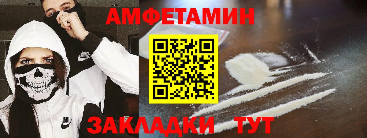 МЕТАМФЕТАМИН мет Богородицк