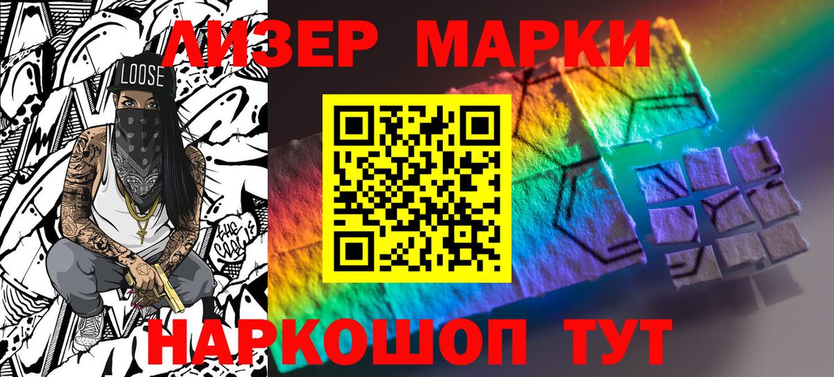 Марки N-bome  Богородицк  Наркотические марки 1,8мг 